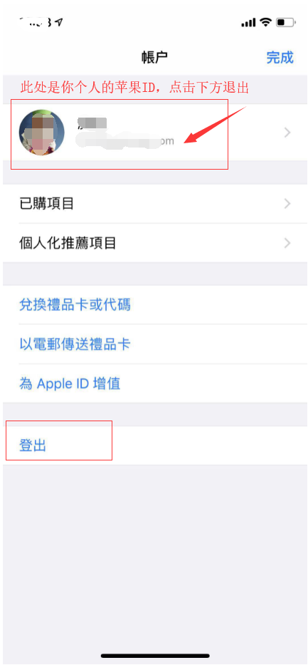 币安iOS APP