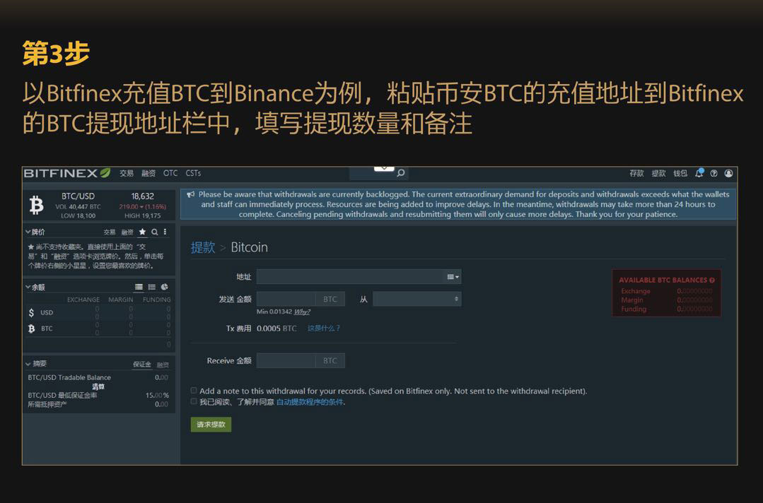 币安充值-3