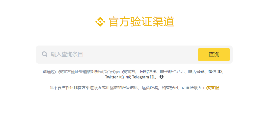 Binance official website